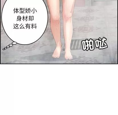 致命的你 致命的你 | 第40章 第134页