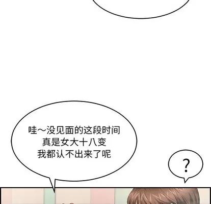 致命的你 致命的你 | 第40章 第137页
