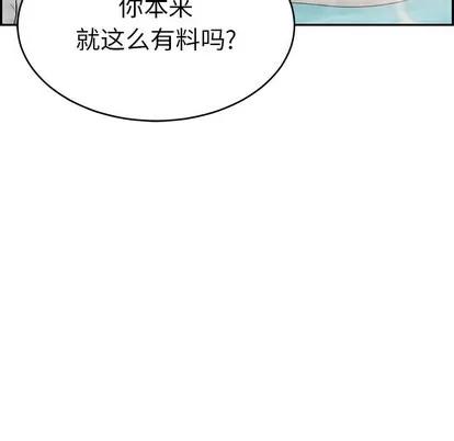 致命的你 致命的你 | 第40章 第139页