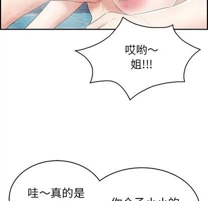 致命的你 致命的你 | 第40章 第141页