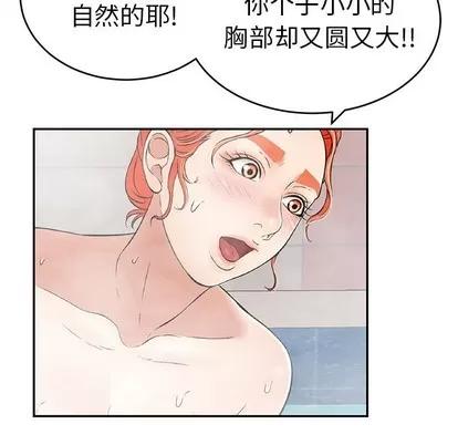 致命的你 致命的你 | 第40章 第142页