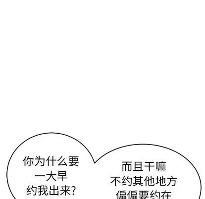 致命的你 致命的你 | 第40章 第143页