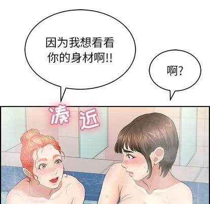 致命的你 致命的你 | 第40章 第146页