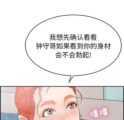 致命的你 致命的你 | 第40章 第148页