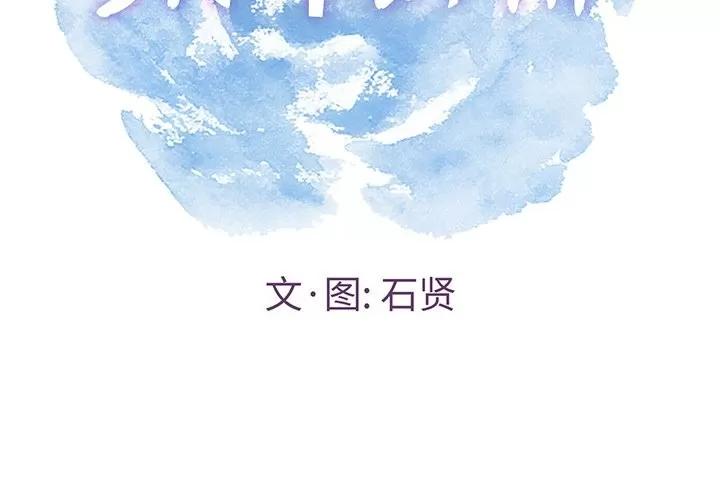 致命的你 致命的你 | 第41章 第2页