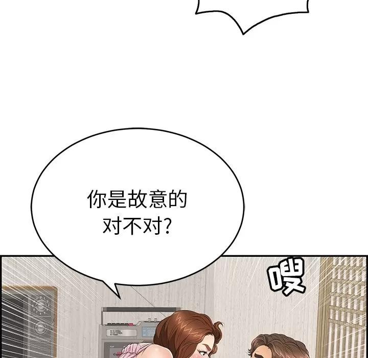 致命的你 致命的你 | 第41章 第6页