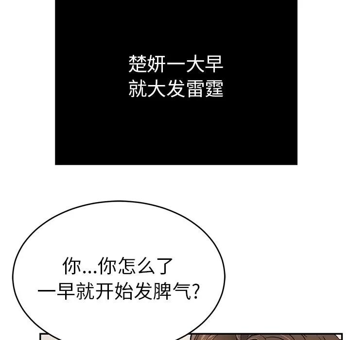 致命的你 致命的你 | 第41章 第8页
