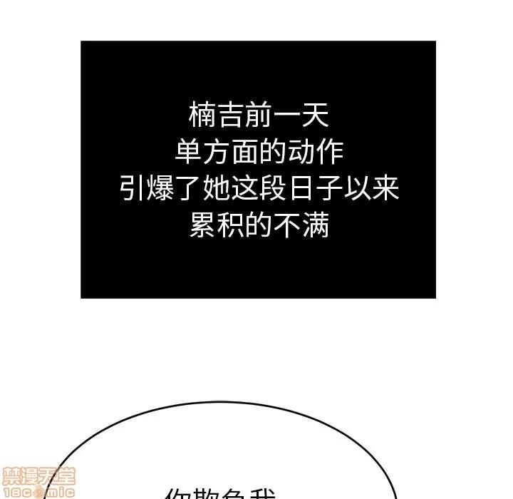 致命的你 致命的你 | 第41章 第10页