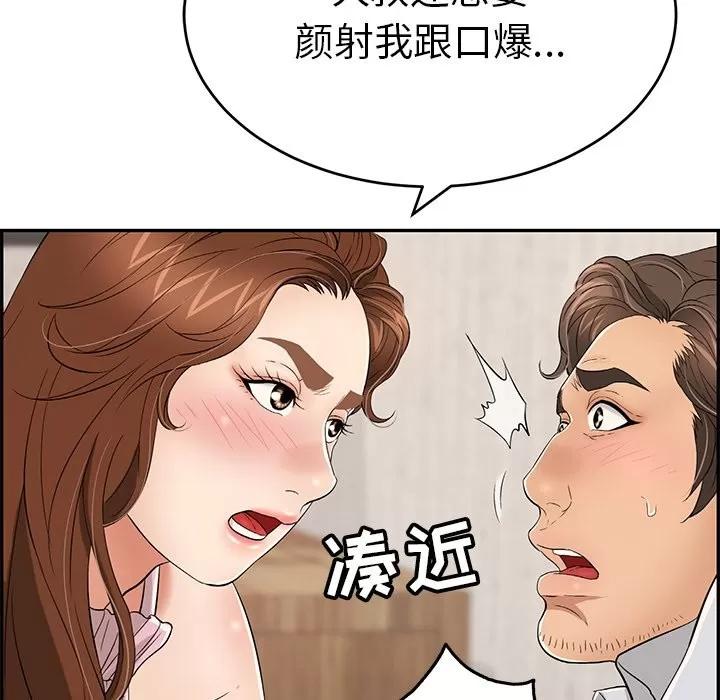 致命的你 致命的你 | 第41章 第13页