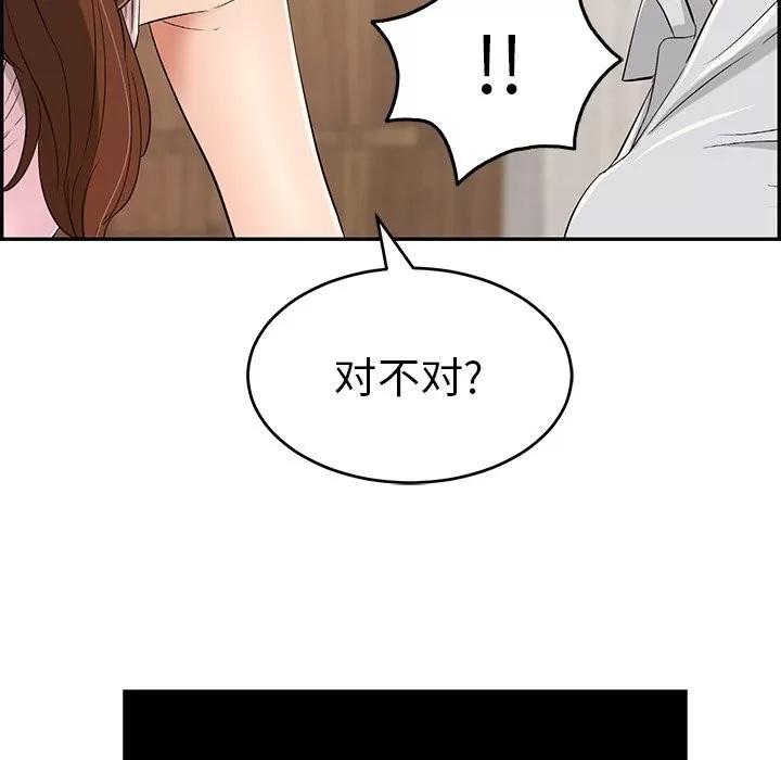 致命的你 致命的你 | 第41章 第14页