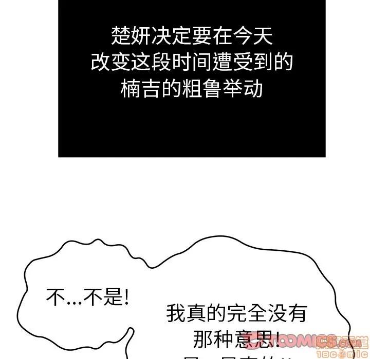 致命的你 致命的你 | 第41章 第15页