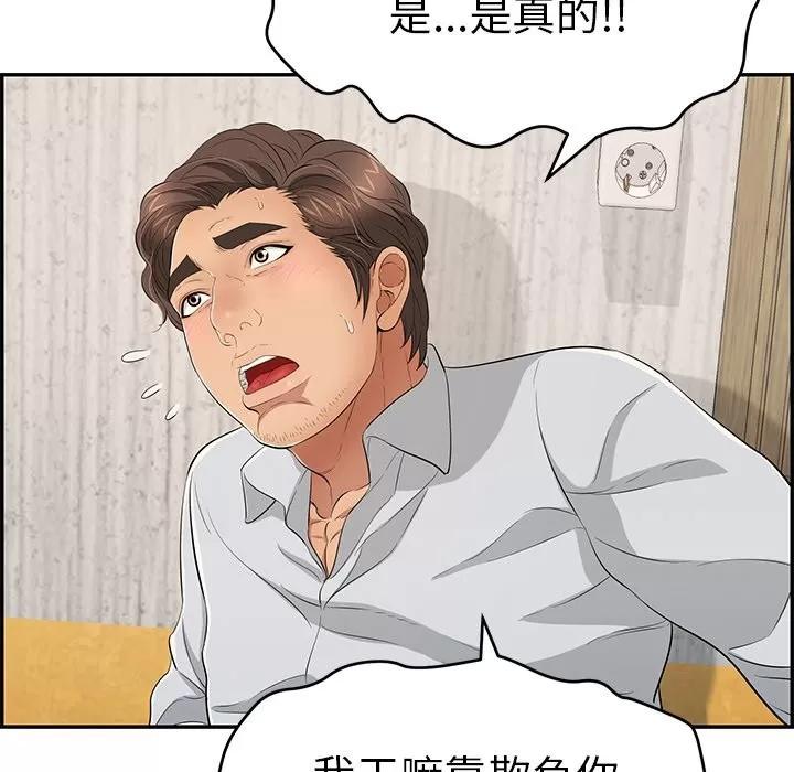 致命的你 致命的你 | 第41章 第16页