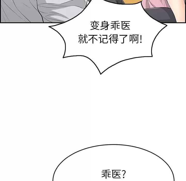 致命的你 致命的你 | 第41章 第19页
