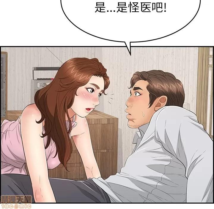 致命的你 致命的你 | 第41章 第20页
