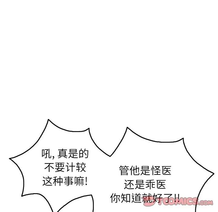 致命的你 致命的你 | 第41章 第21页
