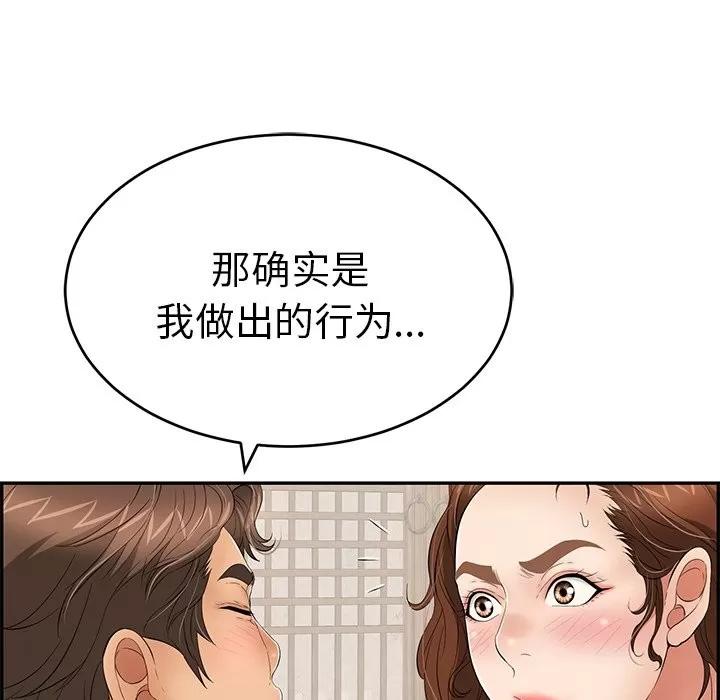 致命的你 致命的你 | 第41章 第26页