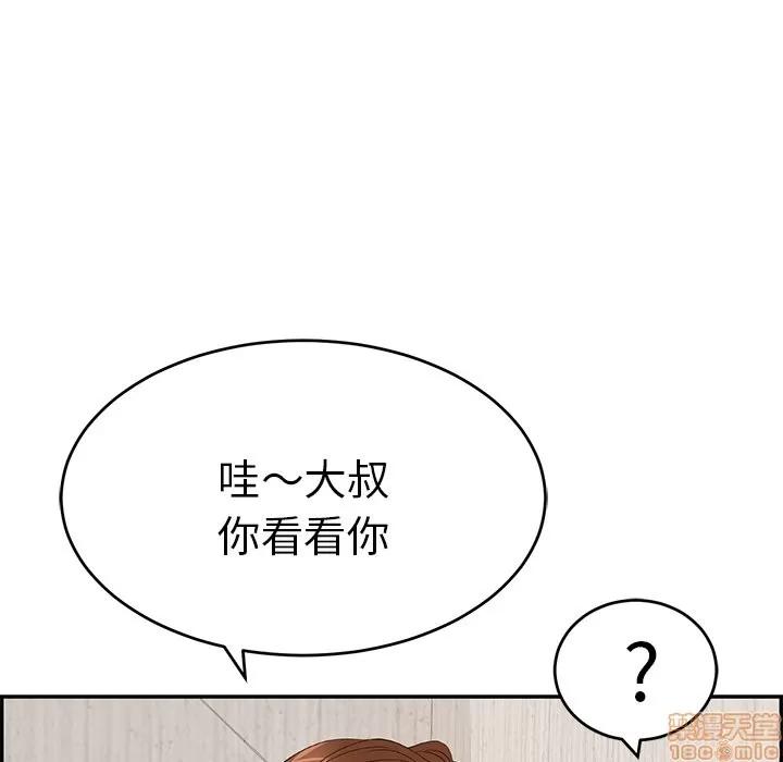 致命的你 致命的你 | 第41章 第30页