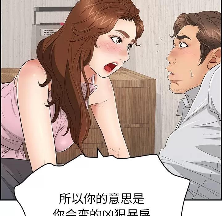 致命的你 致命的你 | 第41章 第31页