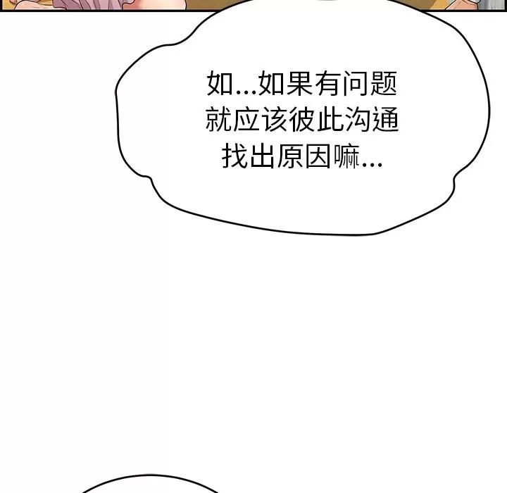致命的你 致命的你 | 第41章 第34页