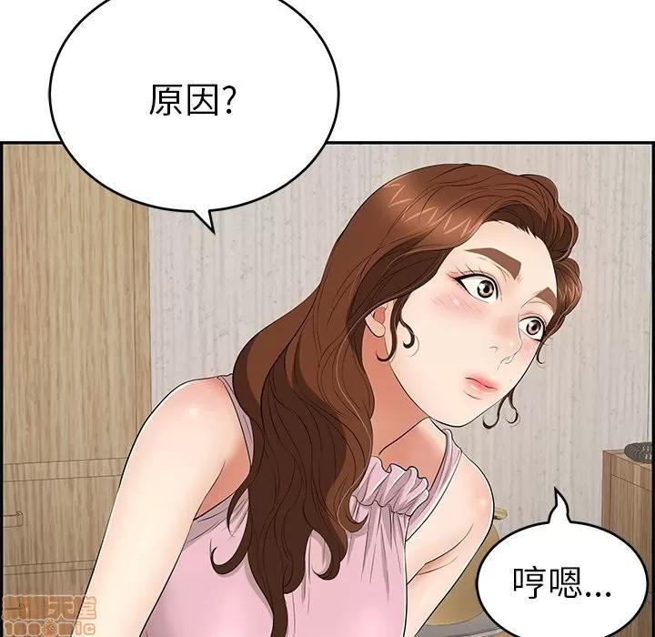 致命的你 致命的你 | 第41章 第35页