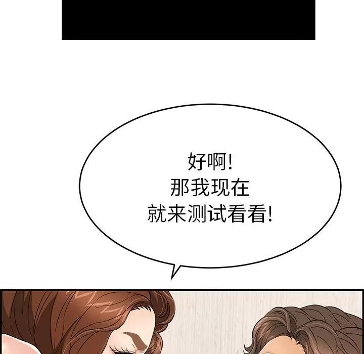致命的你 致命的你 | 第41章 第37页