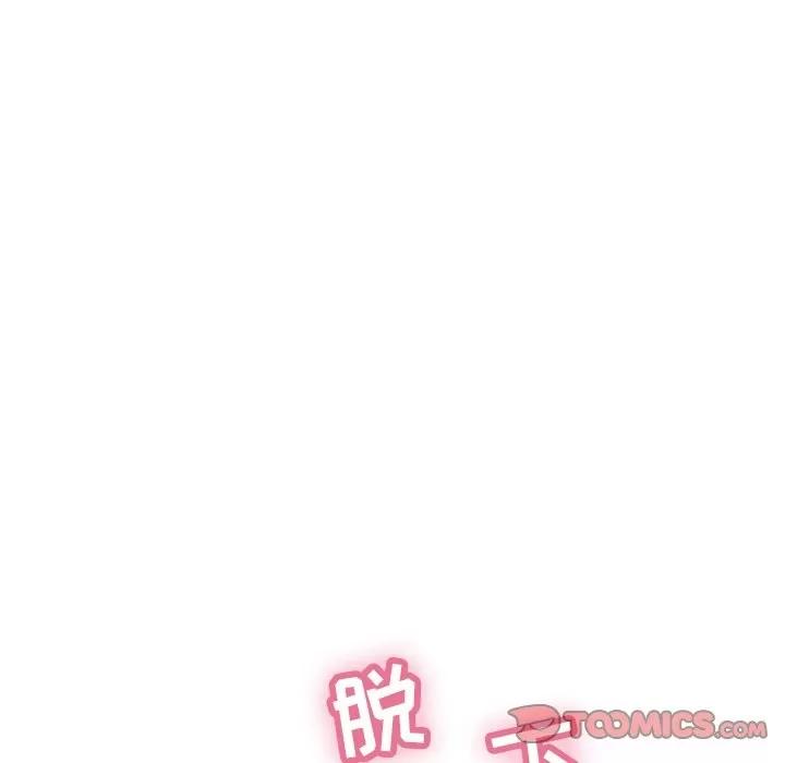 致命的你 致命的你 | 第41章 第39页