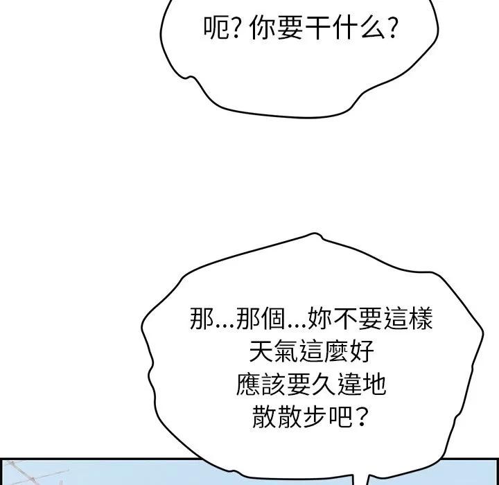 致命的你 致命的你 | 第41章 第41页