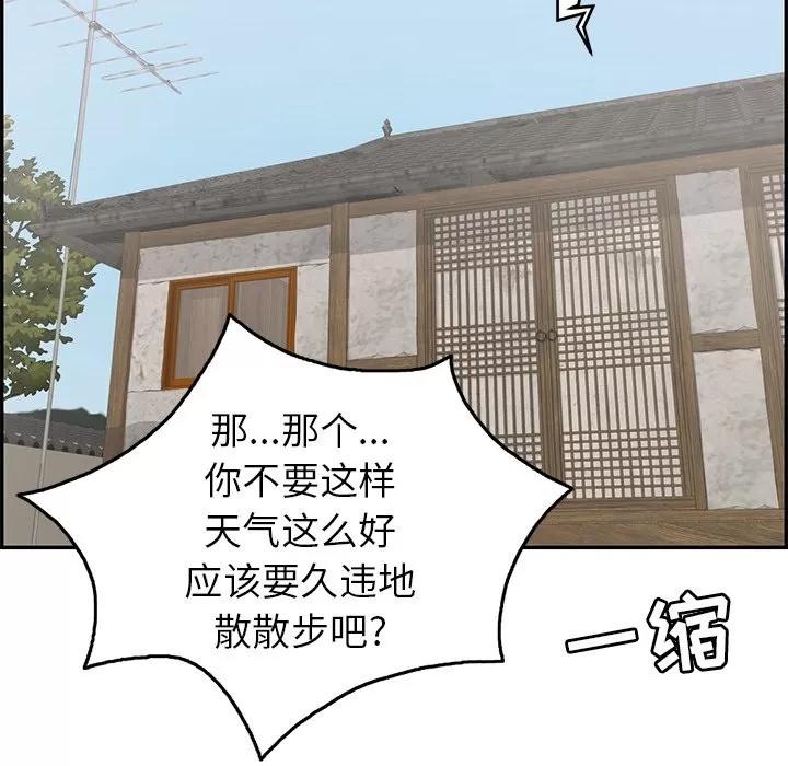 致命的你 致命的你 | 第41章 第42页