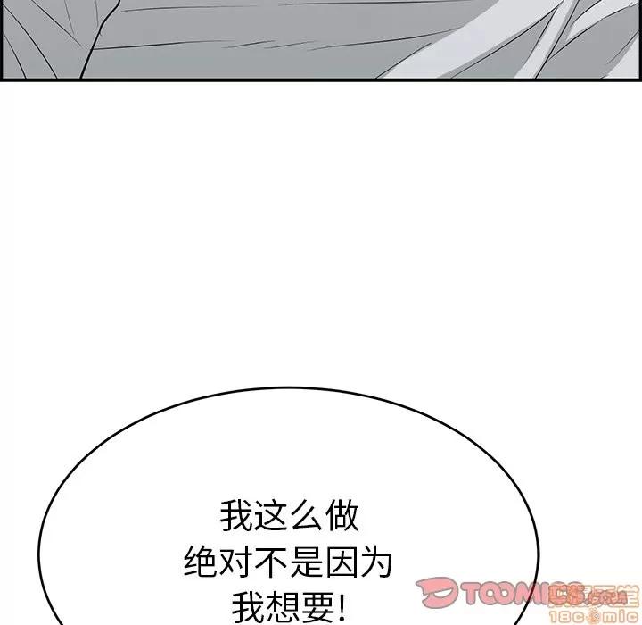 致命的你 致命的你 | 第41章 第45页