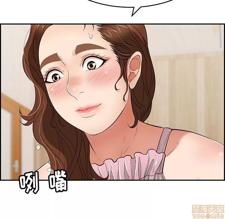 致命的你 致命的你 | 第41章 第50页