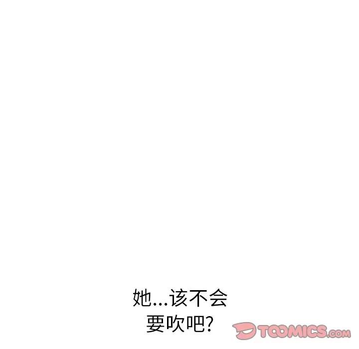 致命的你 致命的你 | 第41章 第51页