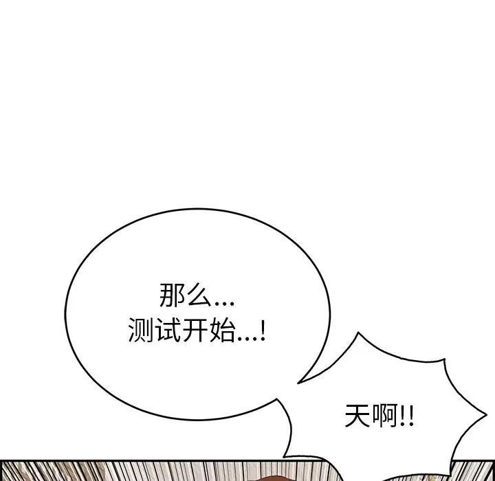 致命的你 致命的你 | 第41章 第53页