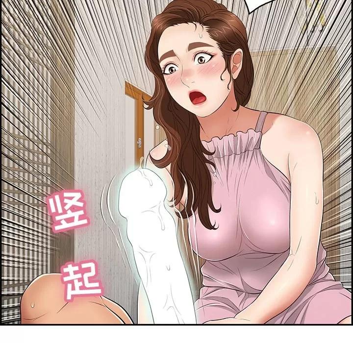 致命的你 致命的你 | 第41章 第54页