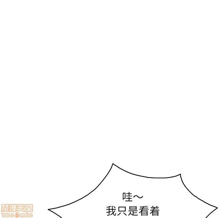 致命的你 致命的你 | 第41章 第55页