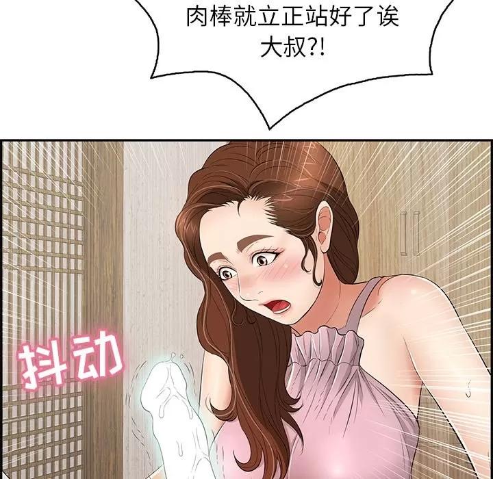 致命的你 致命的你 | 第41章 第56页