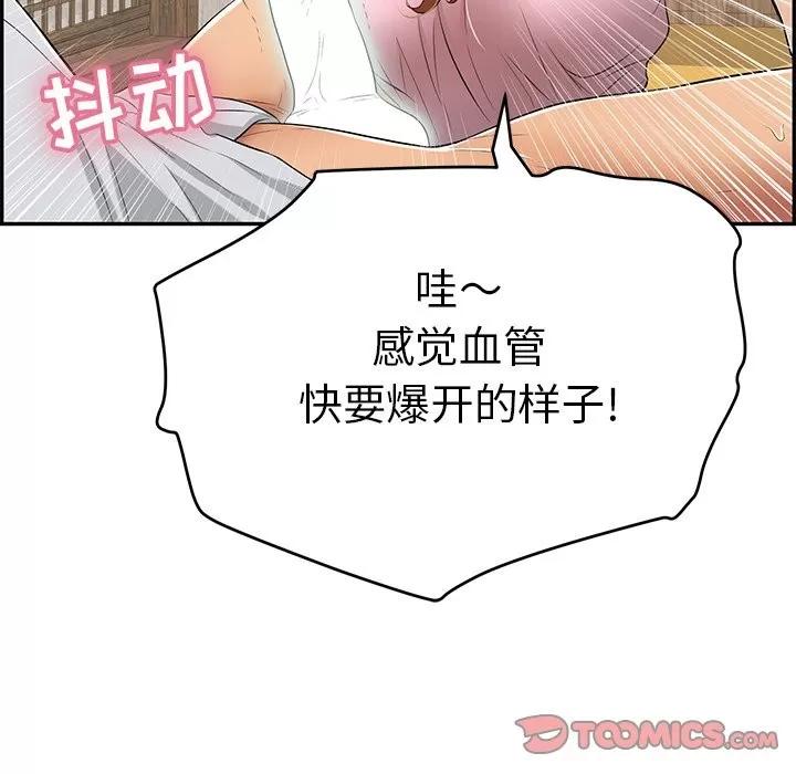 致命的你 致命的你 | 第41章 第57页