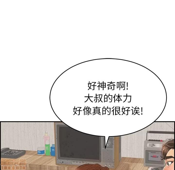 致命的你 致命的你 | 第41章 第60页