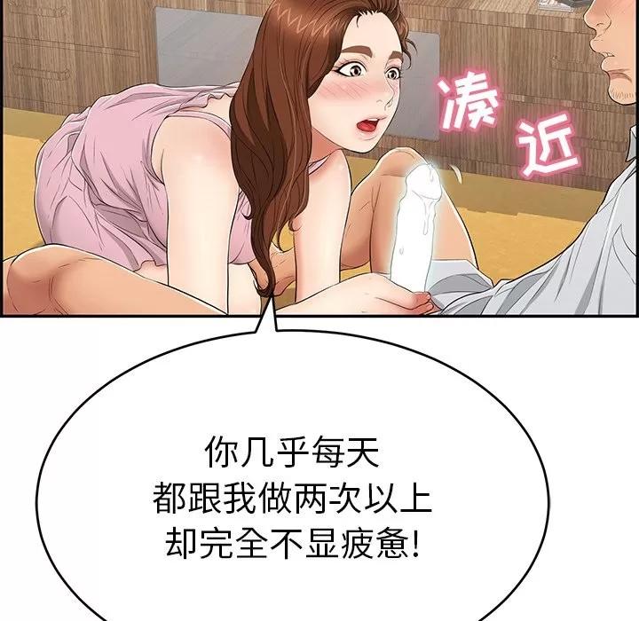 致命的你 致命的你 | 第41章 第61页
