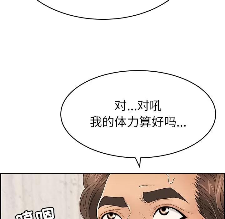 致命的你 致命的你 | 第41章 第62页