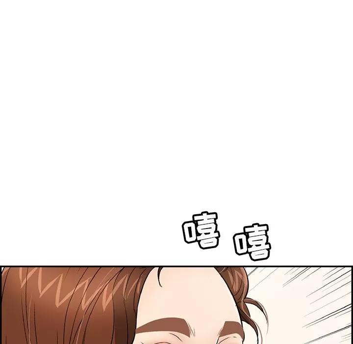 致命的你 致命的你 | 第41章 第64页