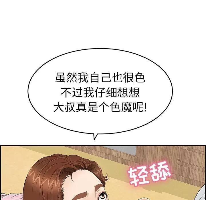 致命的你 致命的你 | 第41章 第68页