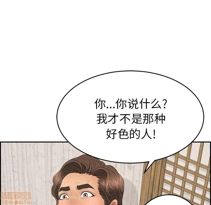 致命的你 致命的你 | 第41章 第70页