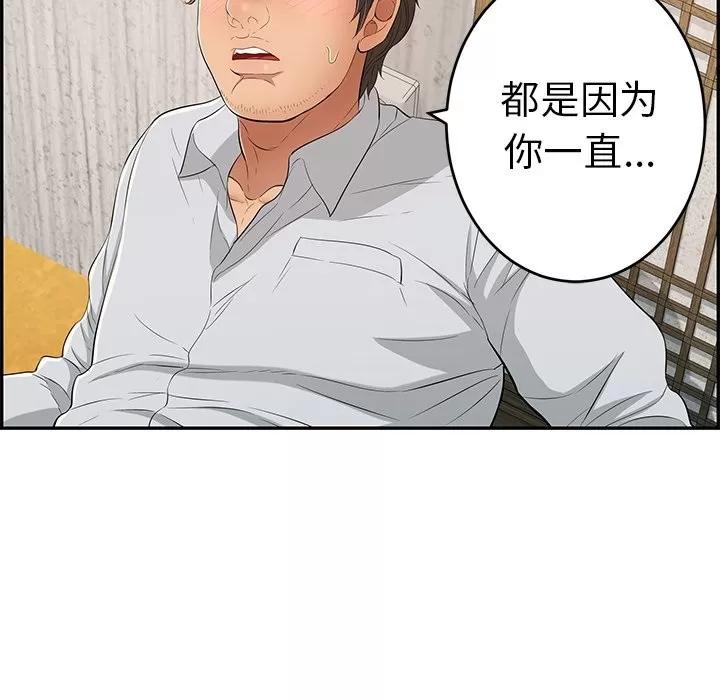 致命的你 致命的你 | 第41章 第71页