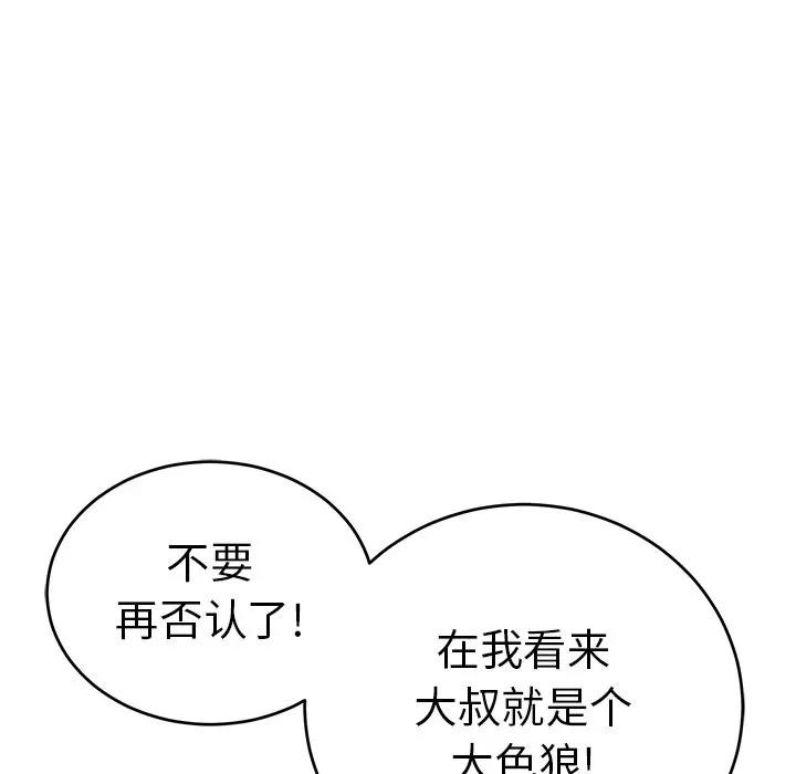 致命的你 致命的你 | 第41章 第72页