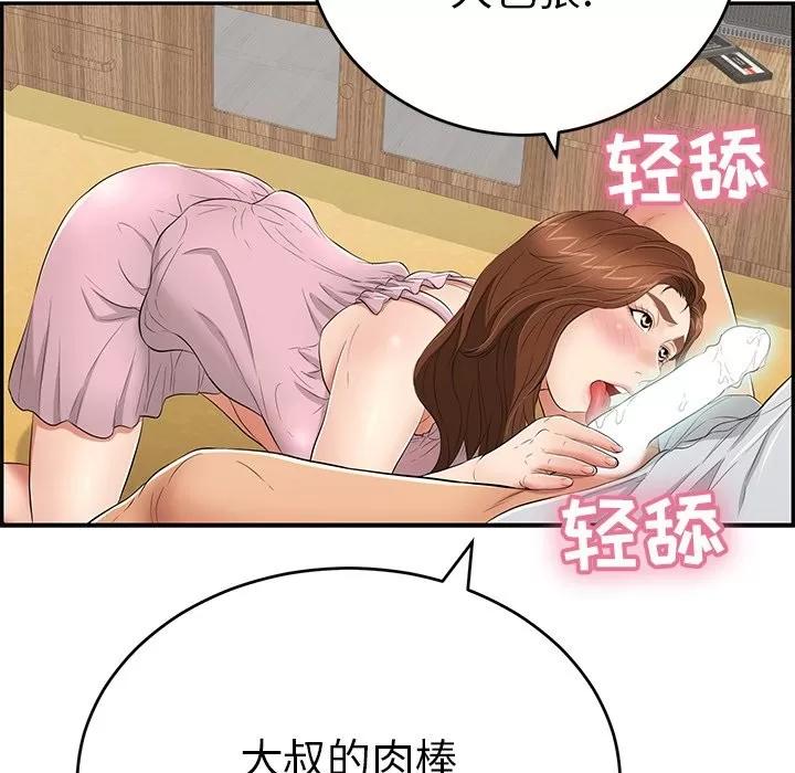 致命的你 致命的你 | 第41章 第73页