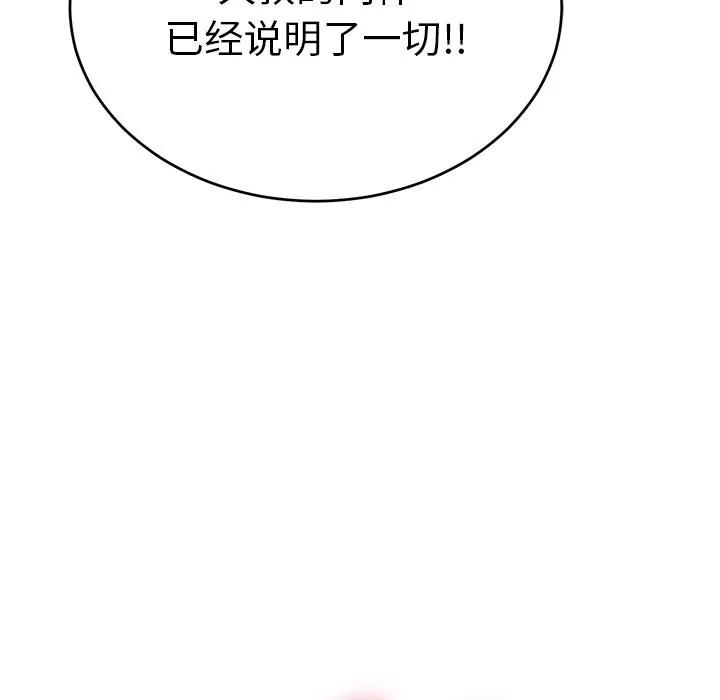 致命的你 致命的你 | 第41章 第74页
