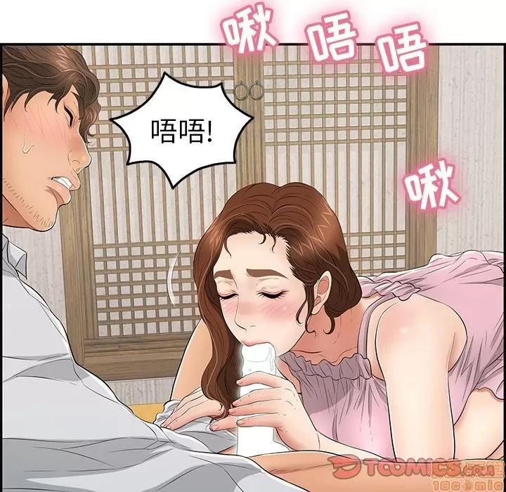 致命的你 致命的你 | 第41章 第75页