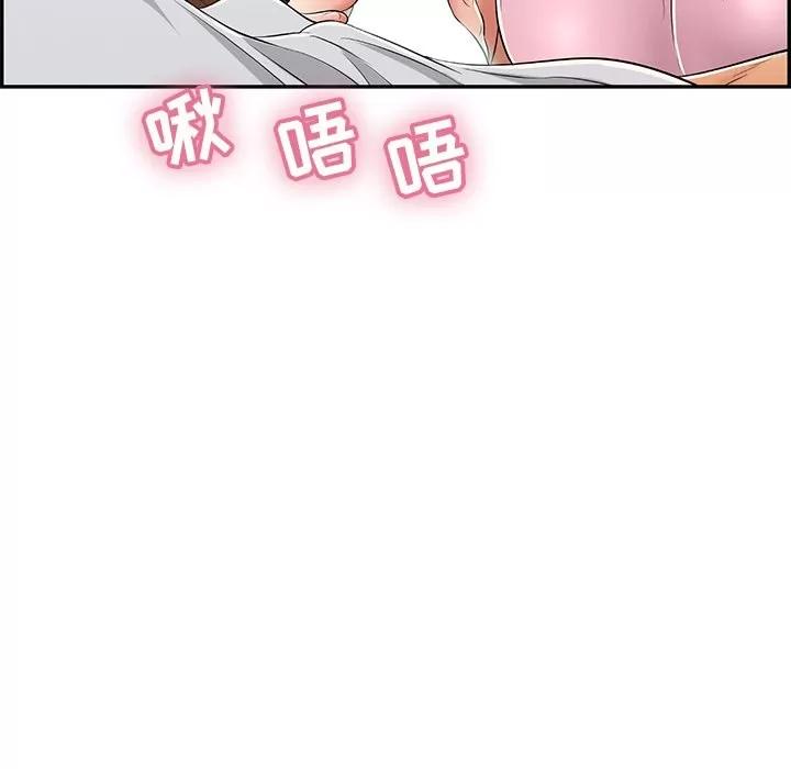 致命的你 致命的你 | 第41章 第78页