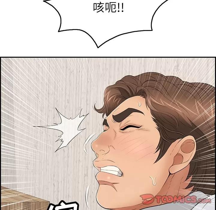 致命的你 致命的你 | 第41章 第81页