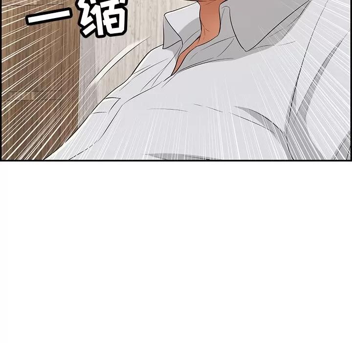 致命的你 致命的你 | 第41章 第82页